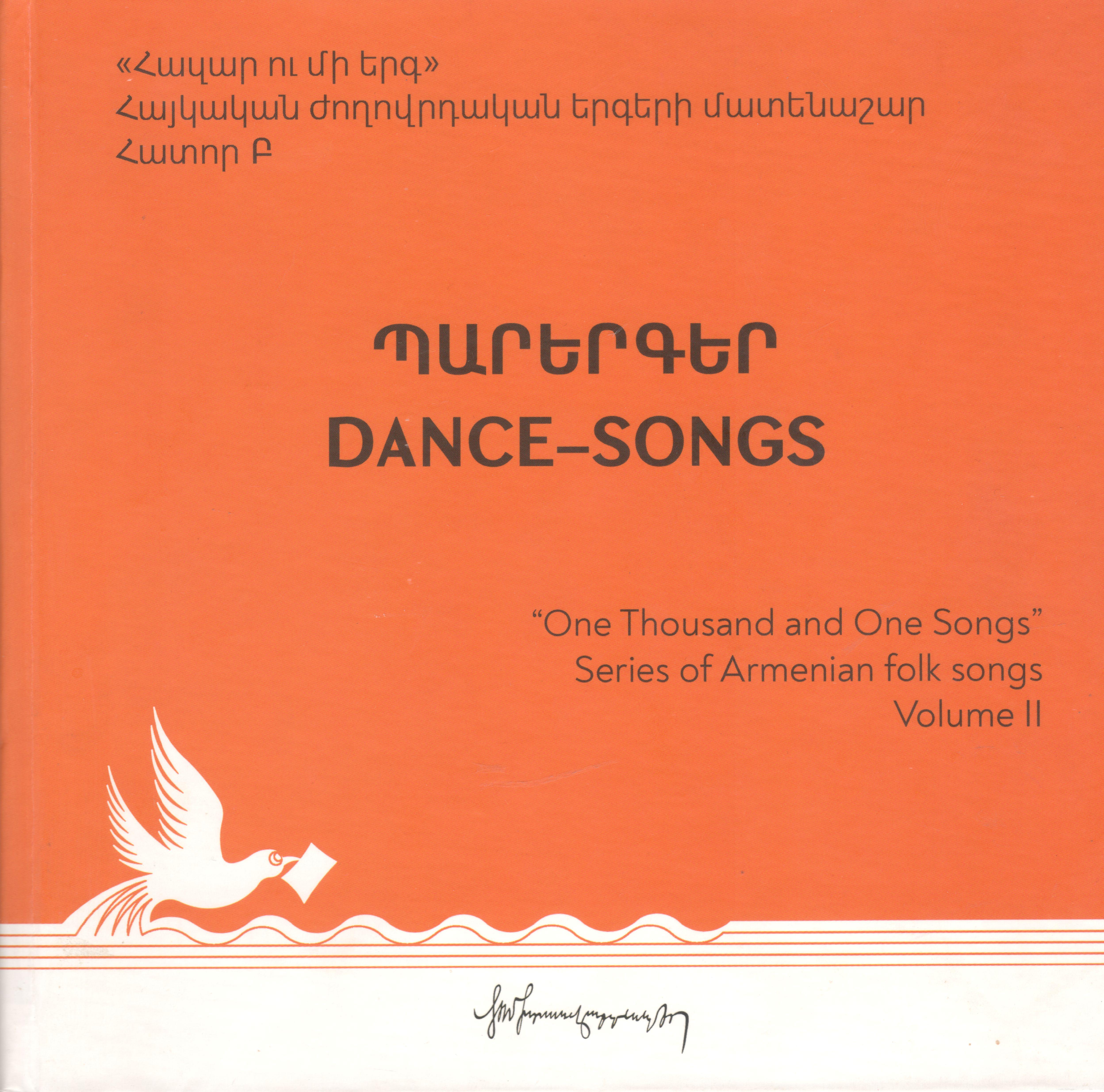 Պարերգեր